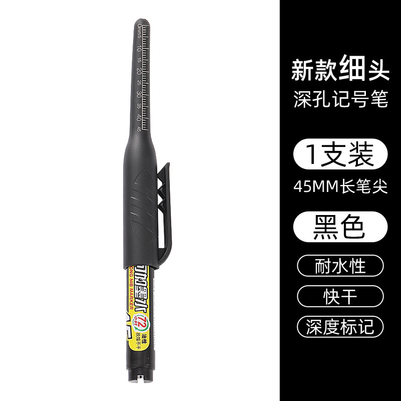 45mm长头记号笔油性木工专用标记笔瓷砖工地长嘴黑色深孔马克笔|undefined