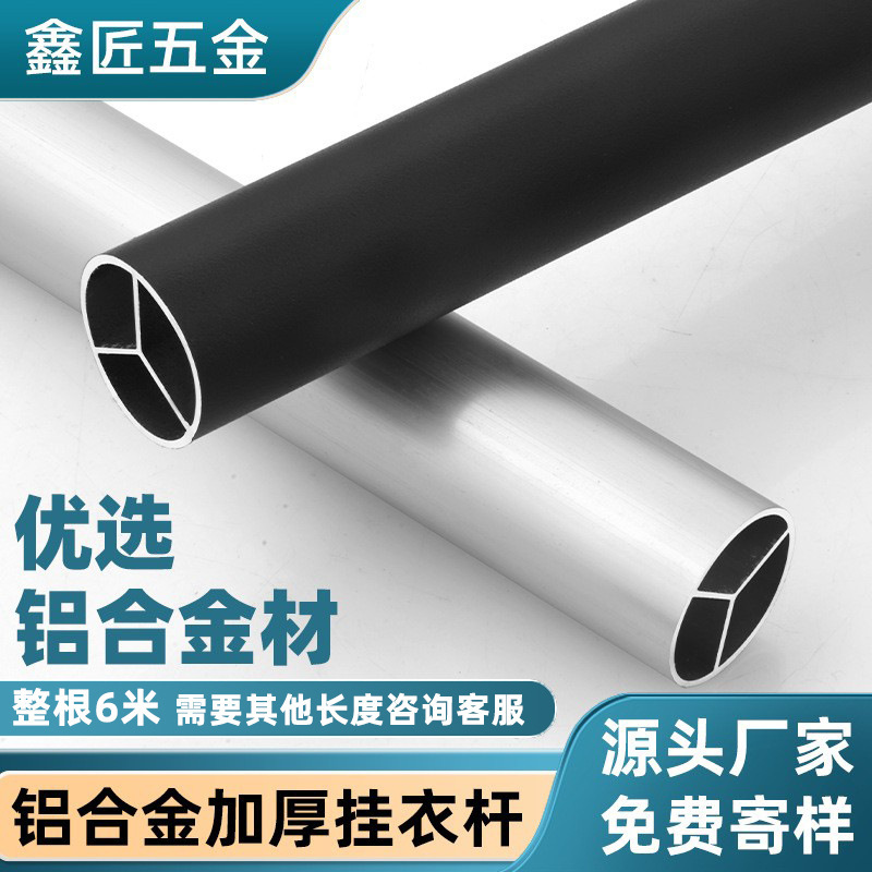 Thickened Aluminum Alloy Wardrobe Rod, Mercedes-Benz Round Tube, Silent Wardrobe Rod, Furniture Crossbar, Wardrobe Rod Accessories Thickened Aluminum Alloy Wardrobe Rod, Mercedes-Benz Round Tube, Silent Wardrobe Rod, Furniture Crossbar, Wardrobe Rod Accessories