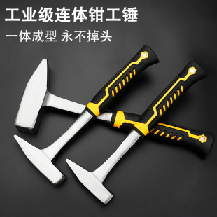Multi-Functional Electrician's Hammer, Sheet Metal Hammer, Welding Hammer, Slag Hammer, Flat Head Duckbill Hammer, Rust Hammer