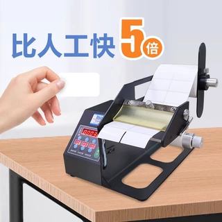 bsc-Q90全自动透明圆标剥离机不干胶剥标机贴标签分离器撕标机器