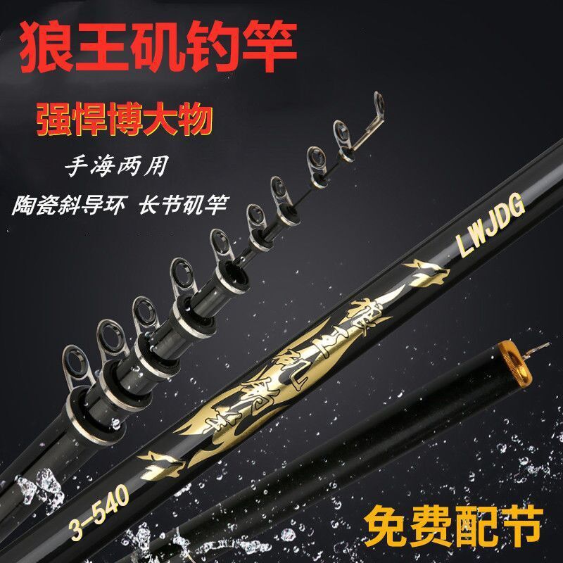 ↑ la versión insignia de la caña de pescar de roca de carbono No. 3 no está posicionada - Lista de compras obligatorias