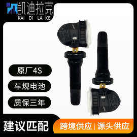 适配凯迪拉克汽车胎压监测传感器ATSL轮胎压力感应检测器胎压计