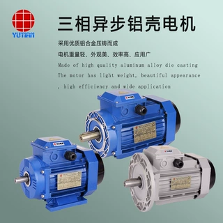 供应雨田,YE390L-4,铝壳电机B5,B14马达,1.5KW油雾回收净化器电机