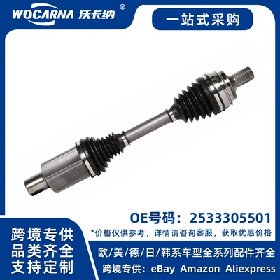 2533305501 Brand new left half axle assembly suitable for Mercedes-Benz (C253) (Other walking systems)