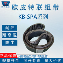 ���WƤ��OPTIBELT KB SPA2500 2800 5�M�����ǎ�V�����zƤ��