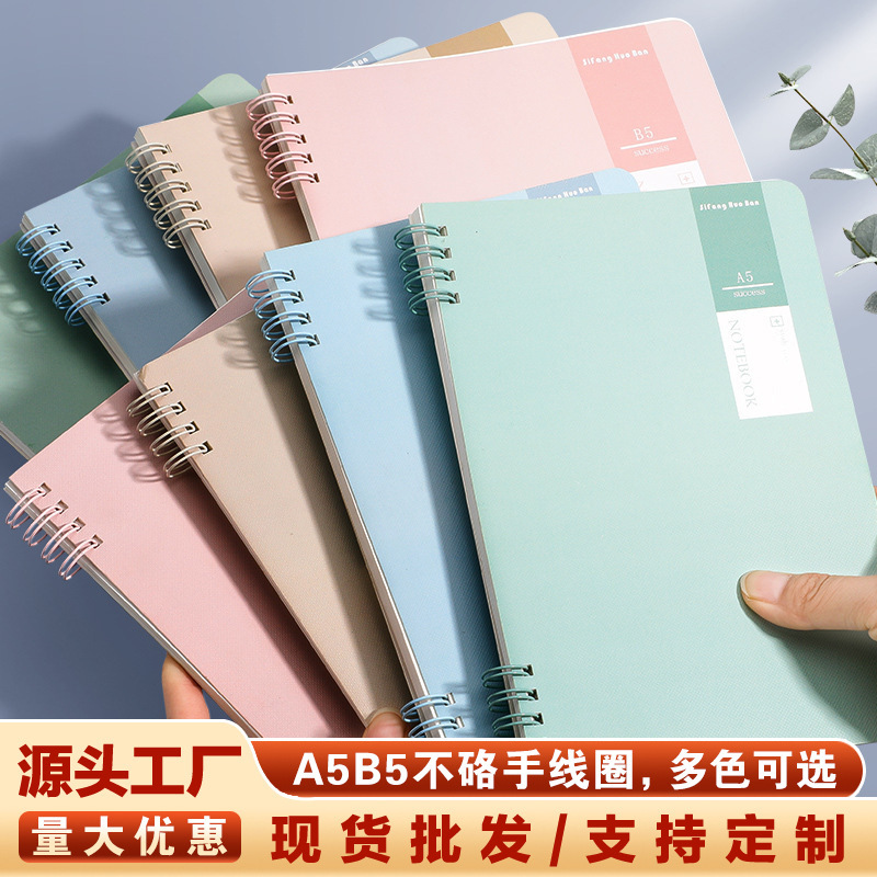 Non-stick hand coil notebook high-looking student Morandi simple fresh cross-border notebook wholesale Non-stick hand coil notebook high-looking student Morandi simple fresh cross-border notebook wholesale