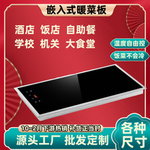 商用热菜板加热保温板自助餐厅食物保温炉快餐暖商用电热饭电热板