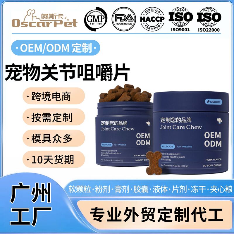 Oem Cross-Border Pet Joint Chewable Tablets Dog Health Supplement Amazon Usa Dog Joint Protection Supplement