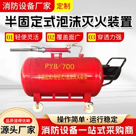 灭火器材;其他消防设备