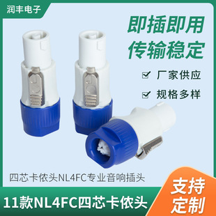 11 Nl4Fc Four-Core Xlr Aviation Speaker Plugs Audio Plugs Ohm Heads