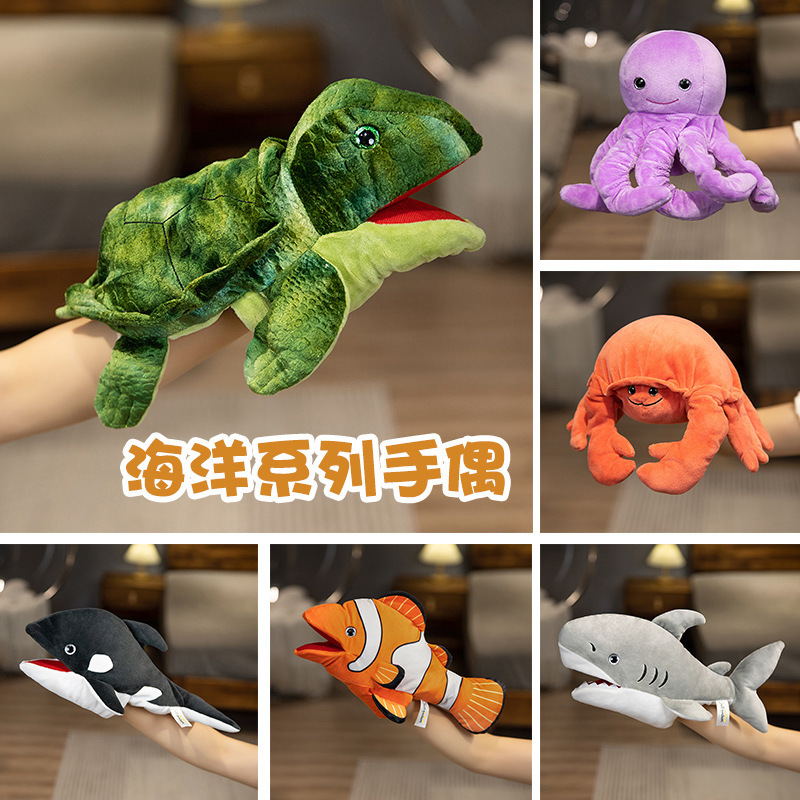 批发鲨鱼手偶手套海洋系列幼儿园亲子毛绒玩偶公仔虎鲸腹语教具