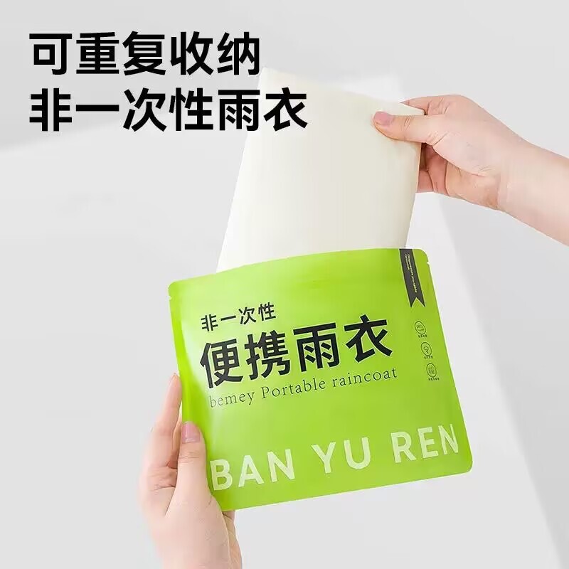 Travel Non-Disposable Raincoat Outdoor Mountaineering Hiking Rafting Portable Rainproof and Cold-Proof Equipment Single Poncho