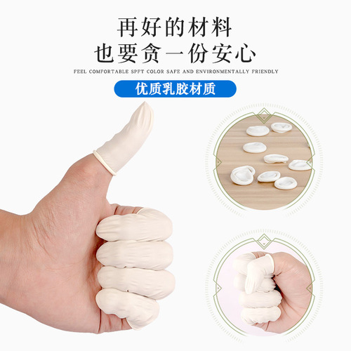 Rubber disposable finger cots, wear-resistant finger cots, non-slip embroidered waterproof wound finger protection protective gloves