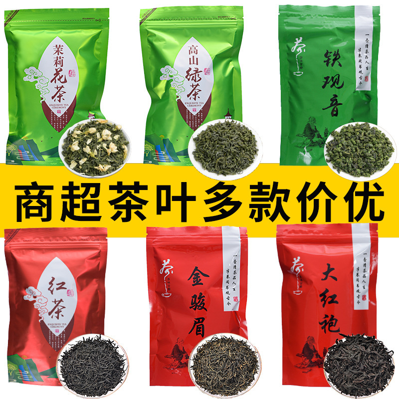 Wholesale Supermarket Tea Tieguanyin Maojian Green Tea Black Tea Biluochun Jasmine Tea Independent Packaging Bulk Cross Border