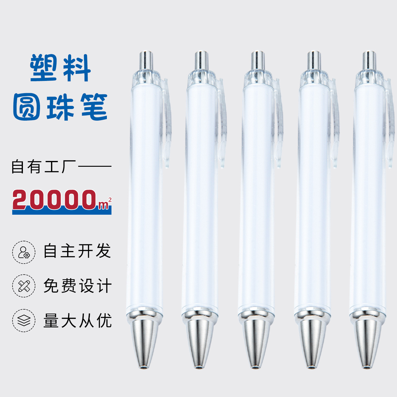 diy内杆卷纸塑料笔可转印花膜插纸按动圆珠笔 透明杆广告礼品笔