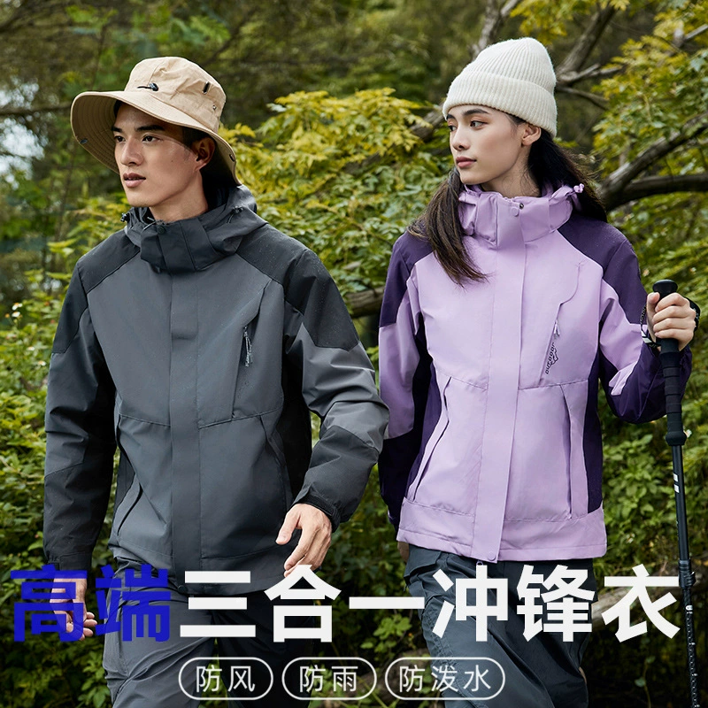 Взрывная куртка для мужчин и женщин осенью и зимой три в одном рабочая одежда модная ветрозащитная водная куртка для альпинизма с вышивкой логотипом