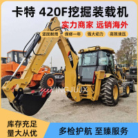 卡特420F挖掘机装载机反铲装载机两头忙外贸直销