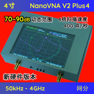 Nanovna V2 Plus4 4 -INCH 4GHZ векторная сеть Анализатор сети