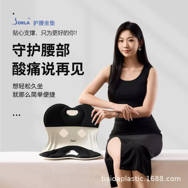 JORLA护腰坐垫人体工学办工室坐垫久坐神器坐姿纠正腰靠护腰椅