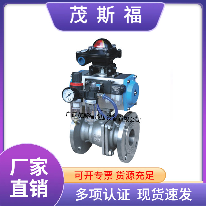 防爆气动球阀国标气动球阀单/双作用工业不锈钢气动法兰球阀