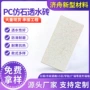 人行道定制源头pc透水砖
