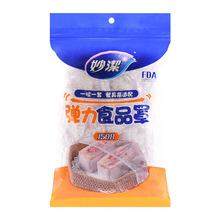妙洁食品用PE防尘保鲜罩150入15cm*15cm1包食品级密封生鲜保鲜袋