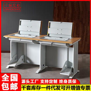 Flip Computer Desk Automatic Lifting Monitor Hidden Computer Desk School Multimedia Electric Classroom Office Machine Room