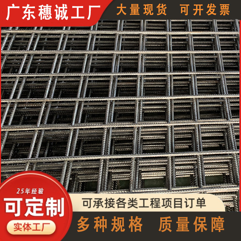 源头厂家出售工地HPB300钢筋网片屋面防开裂碰焊圆钢丝网不锈钢网