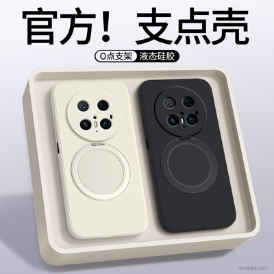 适用华为Mate80手机壳Meta80Pro+新款支点壳保护套mt80RS非凡大师