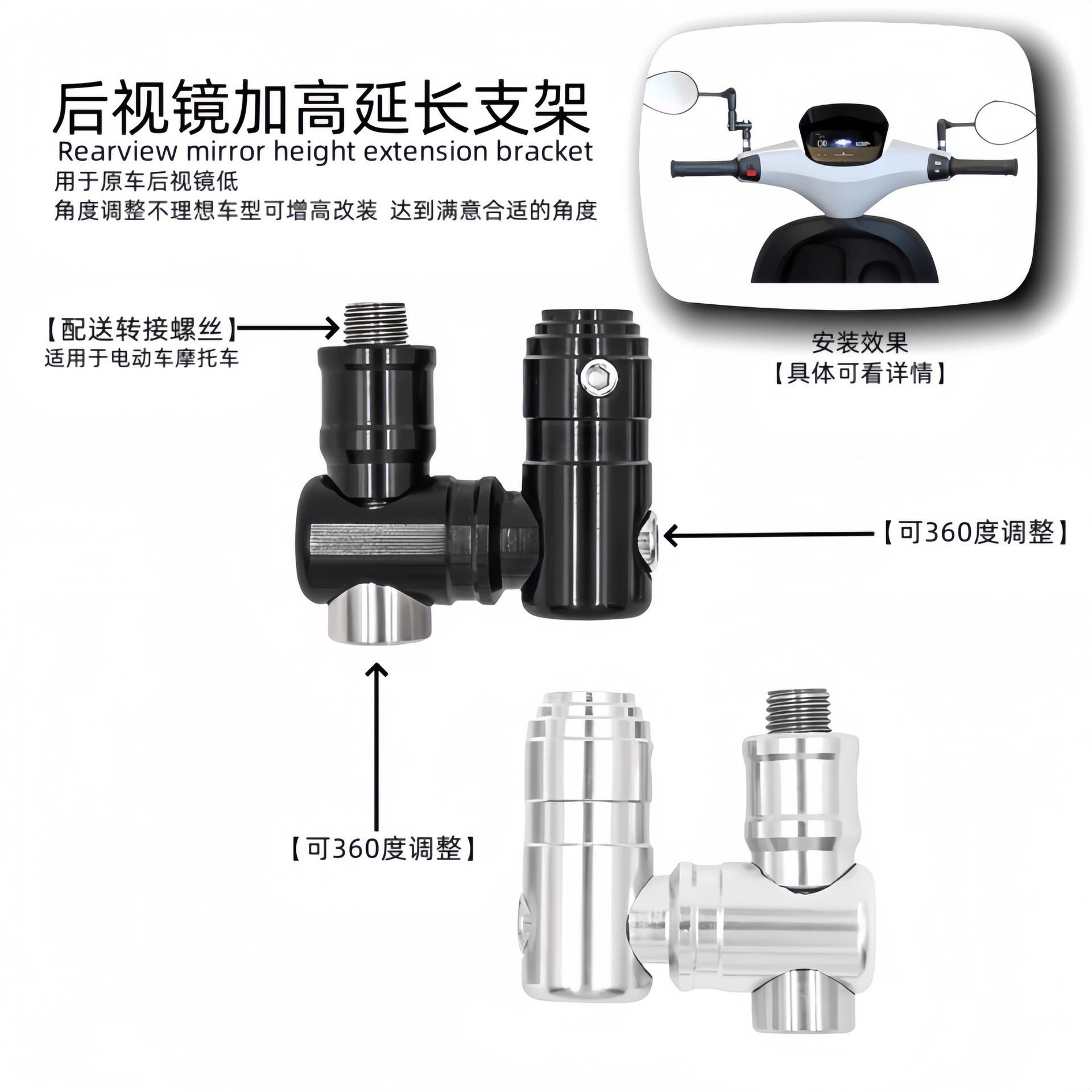 Motorcycle Modified Rearview Mirror Screws 360 ° Fixed Height-Increasing Screws, Cross-Border Best-Selling Models, Exclusively for Wholesale.