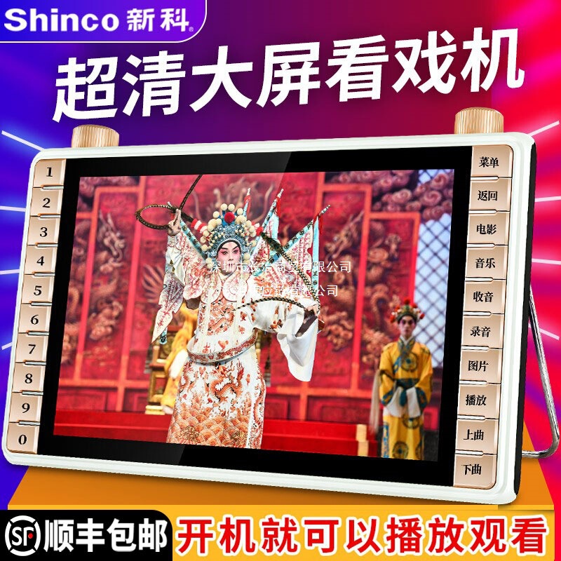 Portable Small Tv for Elderly Singing and Listening, High-Definition Video Player for Watching Shows