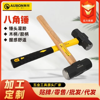 厂家定制木柄石工八角锤子磅锤榔头石工锤重型方锤防爆 胶炳锤头