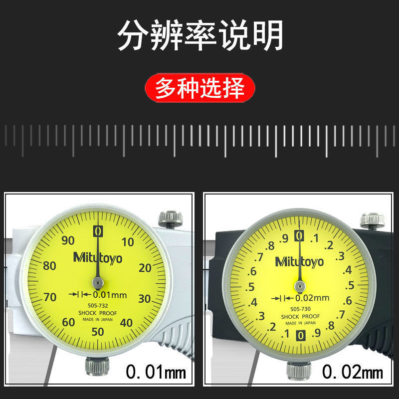 Mitutoyo日本三丰指针游标卡尺带表卡尺 505-730 731 732 733 745