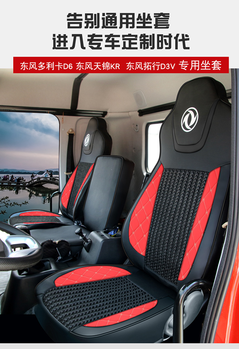 Dongfeng Tianjin 140 160 180 210Vrkrks Huashen Changxing Tuoxing Dolica Seat Cover Full Surround