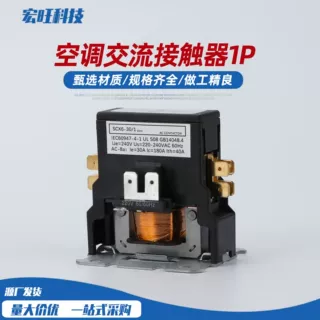 1P空调交流接触器CJX9B格力美的奥克斯1P2P空调外机专用继电器