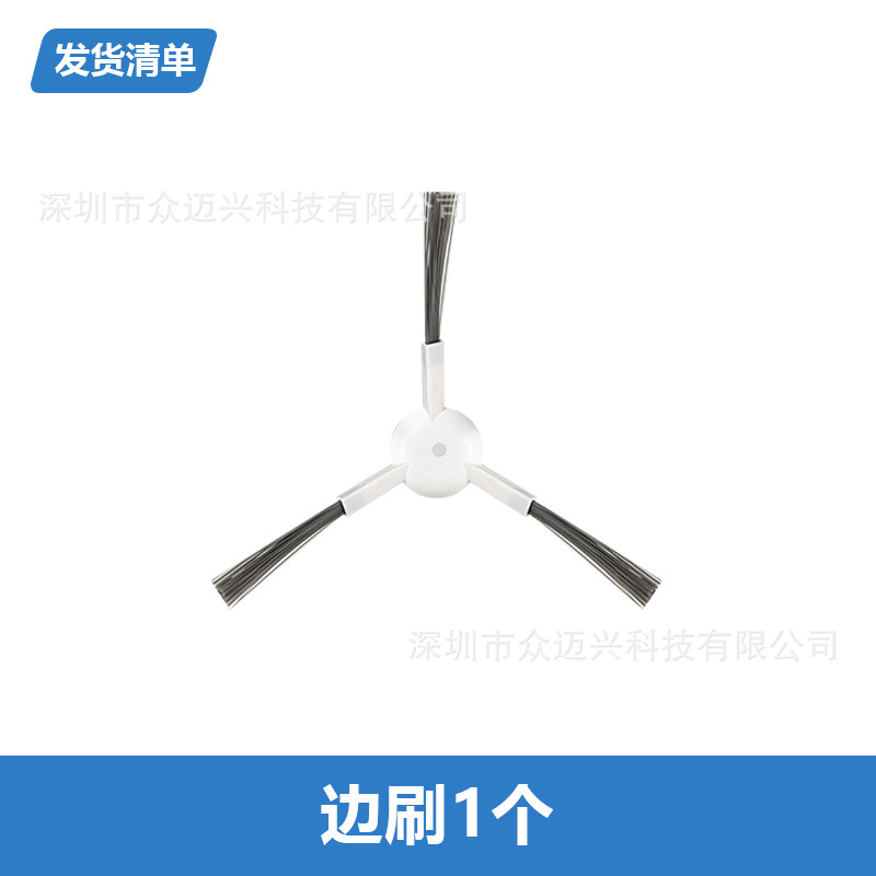 사이드 브러시 1