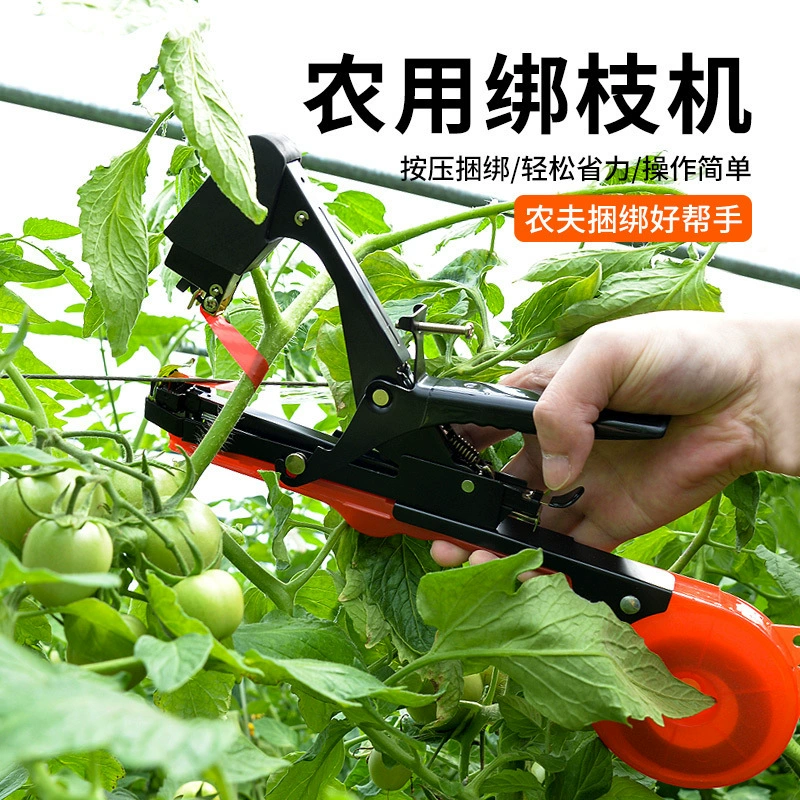 Сельскохозяйственные новые стеллажи клейкая лента гвоздь ручной виноградная стойка помидор огурец карточная лента артефакт аксессуары ремешки