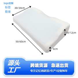 记忆棉枕慢回弹蝶形枕头宾馆家用宿舍成人颈椎护颈侧睡睡眠