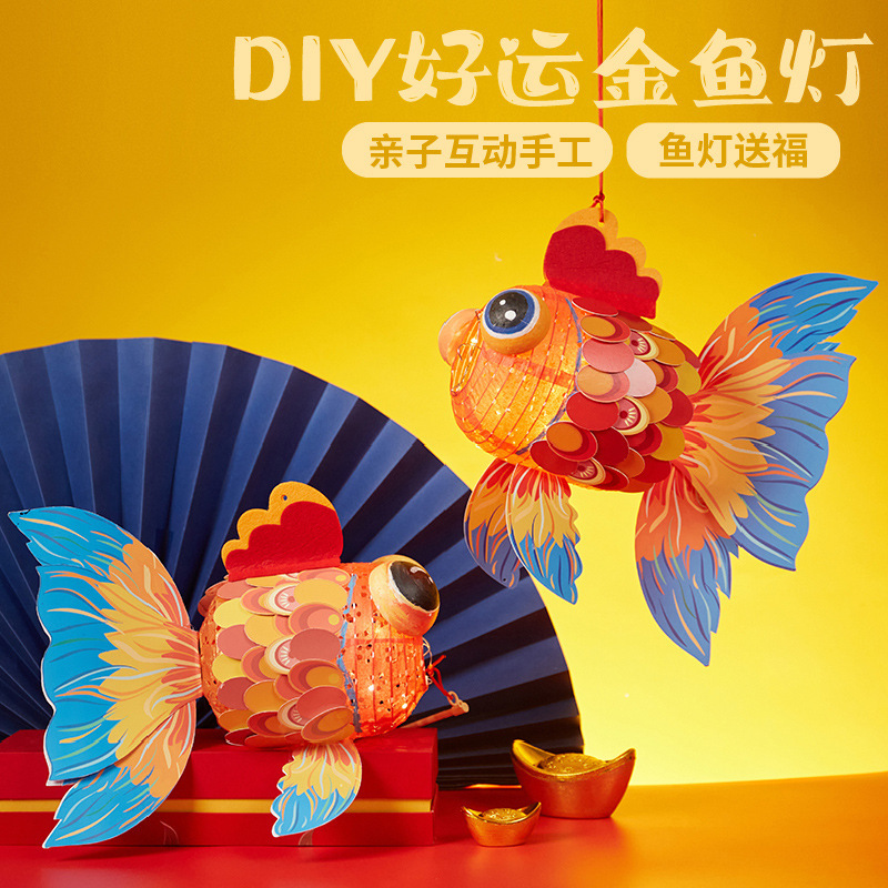 Mid-Autumn Festival Lantern DIY Koi Good Luck Fish Lantern Kidsren's Handmade Material Package Intangible Cultural Heritage Traditional Ancient Style Goldfish Lantern