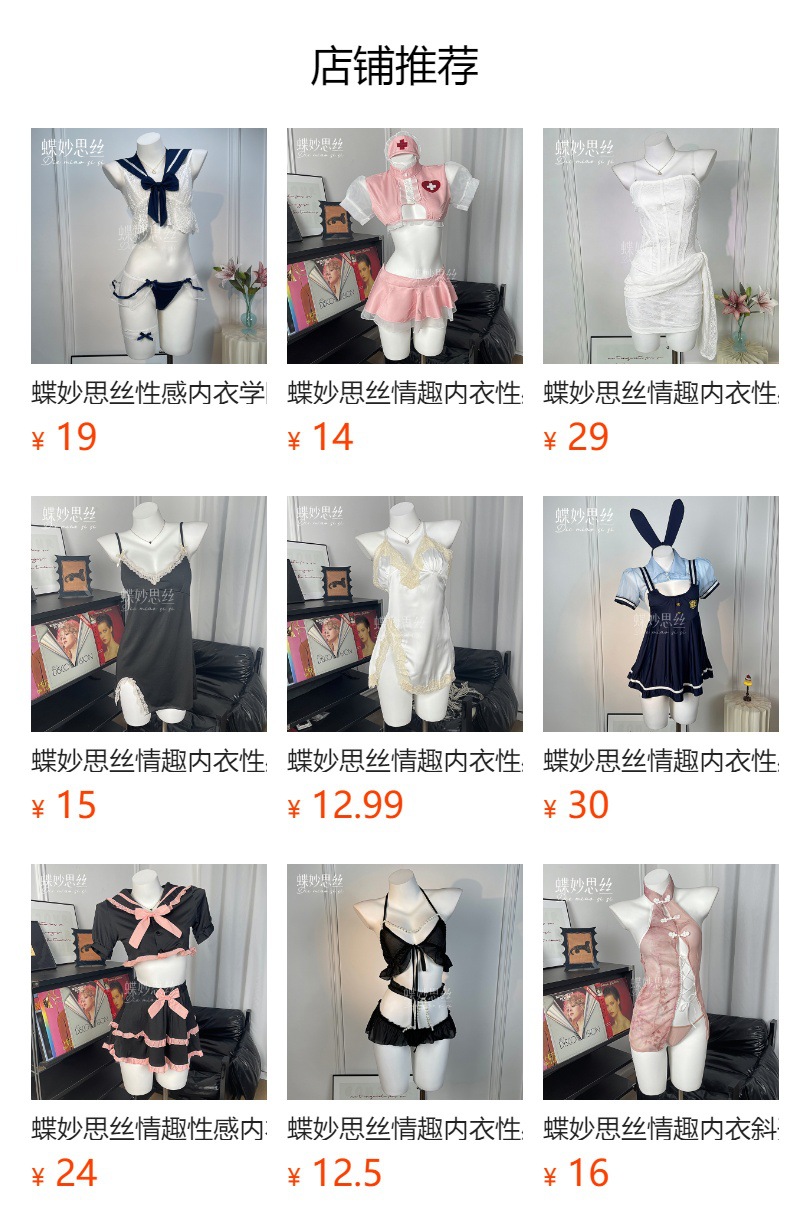 预览状态下无法点击,发布后,可点击跳转到对应的商品页面