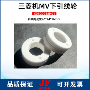 ���߽zMV�����C�^�մ�����݆X089D258H01�¿��մ�݆46*24*16mm