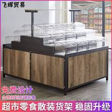 超市货架储物展示中岛散称装果冻饼干零食糖果食品堆头陈列柜台
