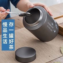 茶叶罐密封家用不锈钢茶叶储存罐装茶罐高端存茶防潮出差收纳茶盒