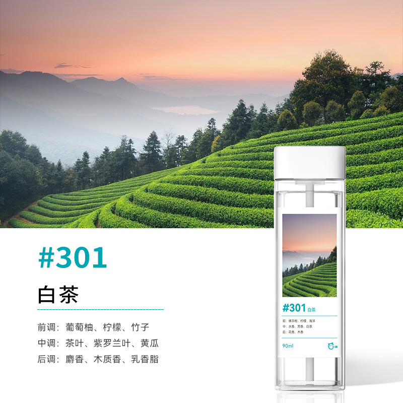 [스타호텔 향기] 백차