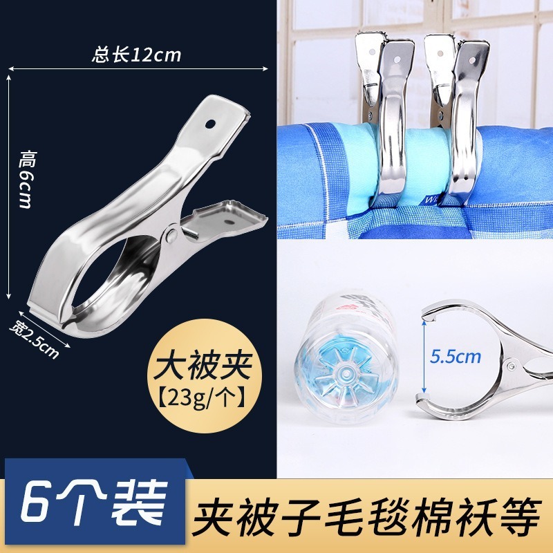 不锈钢夹子晒被子晾衣夹强力防风袜子衣服固定神器大号家用棉被夹|undefined