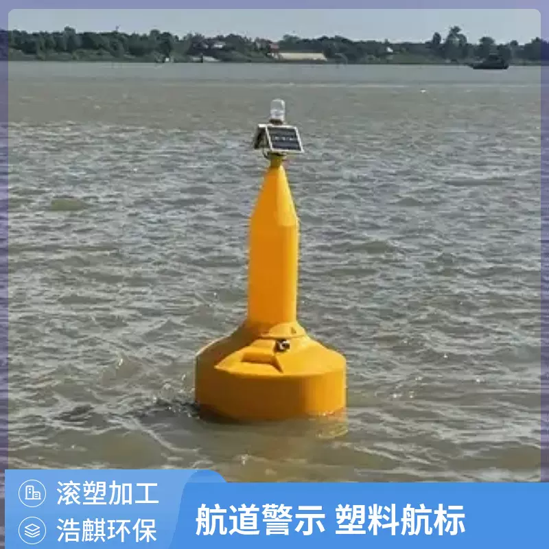 塑料浮标航道警示划分标记高分子航标江面漂浮隔离聚乙烯海洋航标