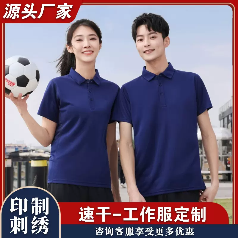运动速干纯色翻领夏季薄款体育教练短袖文化衫聚会活动印logo