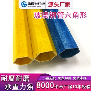 定制玻璃钢拉挤型材防腐蚀GFRP矩形管强度高抗UV玻璃钢六方管轻质