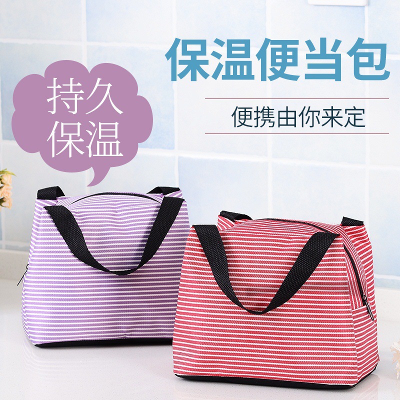 Cross-border special for new striped children student lunch box bag ice bag portable thermal insulation bag lunch bag lunch bag