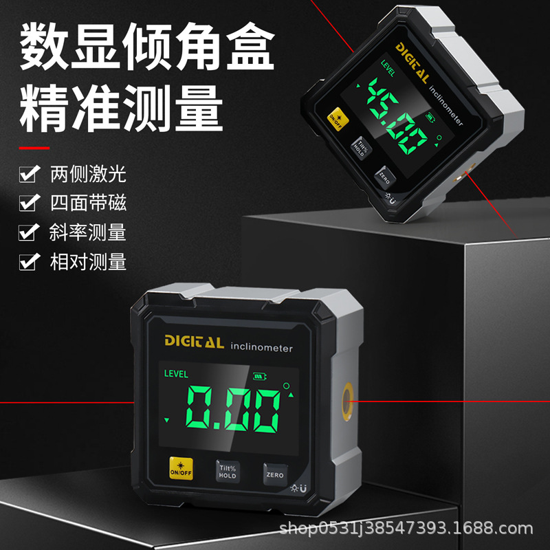 跨境电商双激光电子数显倾角盒仪家用水平仪角度测量仪四面强磁